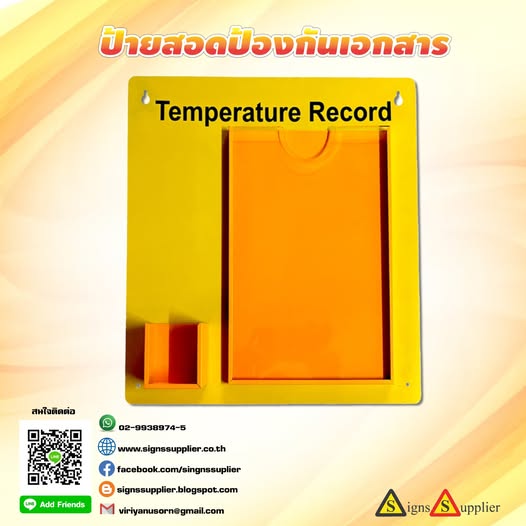 ป้ายสอดป้องกันเอกสาร