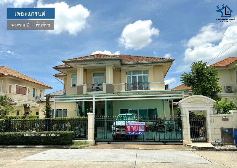 LM24-0208 เดอะแกรนด์ โครงการเลค พระราม2 พันท้ายหมู่บ้าน : #เดอะแกรนด์ (โครงการ Lake)ทำเล : พระราม2 - พันท้ายพื้นที่ : 110 ตร.ว. ฟังก์ชั่น : 4 นอน 3 น้ำ  1 ครัว 2 จอดเพียv : 9.9 ล้านบาททิศ: ตะวันออกเฉียงเหนือโครงการเดอะแกรนด์ (เลค) ตั้งอยู่บน ถ.พระราม 2 กม.17 ต.พันท้ายสรสิงห์ อ.เมืองสมุทรสาคร จ.สมุทรสาครทางเข้าหลักอยู่ติดถนนใหญ่พระราม 2 มีจุดให้กลับรถเข้าเมืองใต้สะพาน รวมถึงยังมีทางลัดของหมู