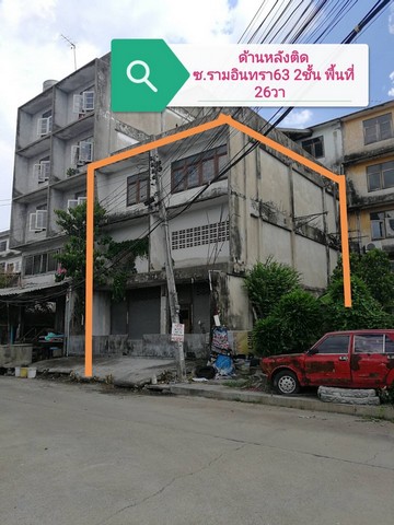 ขาย อาคารพาณิชย์ 3 ชั้นครึ่ง ด้านหลัง 2 ชั้น เนื้อที่ 70 ตารางวา ปากซอยรามอินทรา 63