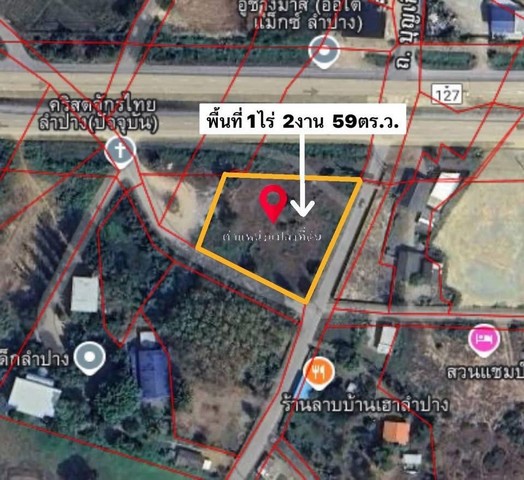 ขายที่ดินทำเลทอง ต.พระบาท อ.เมือง ลำปาง ใกล้สวนเฉลิมพระเกียรติฯ