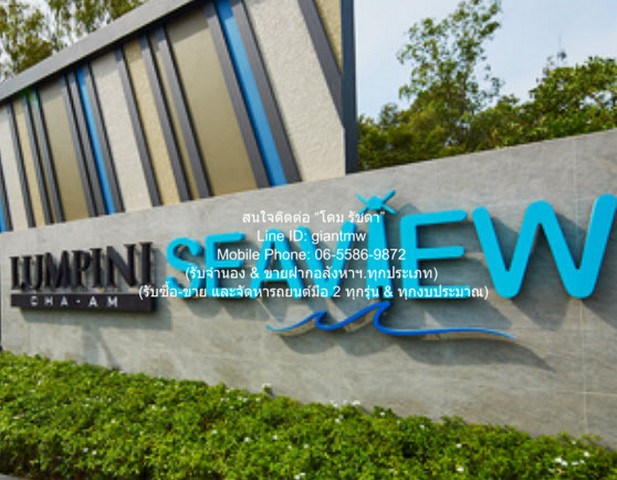   คอนโด Lumpini SeaView Cha - Am ลุมพินี ซีวิว ชะอำ ใหญ่ 23 square meter    NEW!