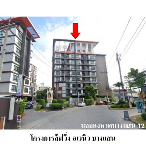 ขายคอนโดโครงการ ลีฟวิ่ง อะเวนิว บางแสน ถ.ลงหาดบางแสน แสนสุข เมืองชลบุรี ชลบุรี