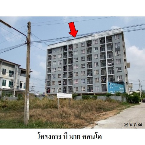 ขายคอนโดโครงการ บี มาย คอนโด ถ.แหลมทอง ตำบล ทุ่งศุขลา อำเภอ ศรีราชา จังหวัด ชลบุรี