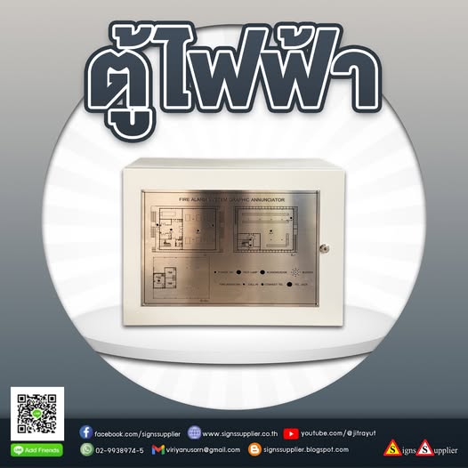 ผลิตตู้ไฟฟ้า