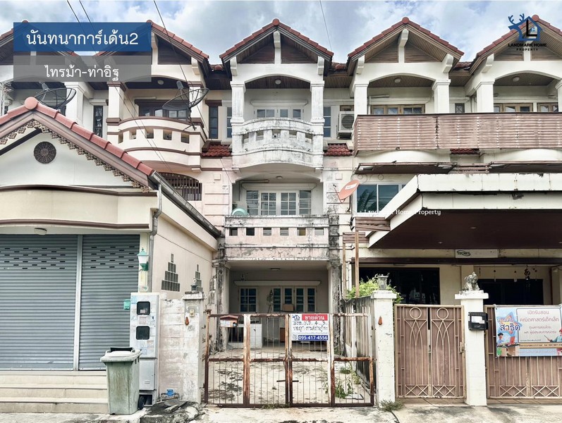 LM25-0127 ขายทาวน์โฮม 3 ชั้น นันทนาการ์เด้น2 ไทรม้า ท่าอิฐ พื้นที่ 31.8 ตรว 4นอน 3น้ำ ใกล้เซ็นทรัลเวสต์เกต