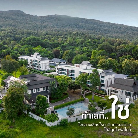 คอนโดหรู วิวสวน วิวภูเขา ฟังก์ช้นครบ โซนช่างเคี่ยน  