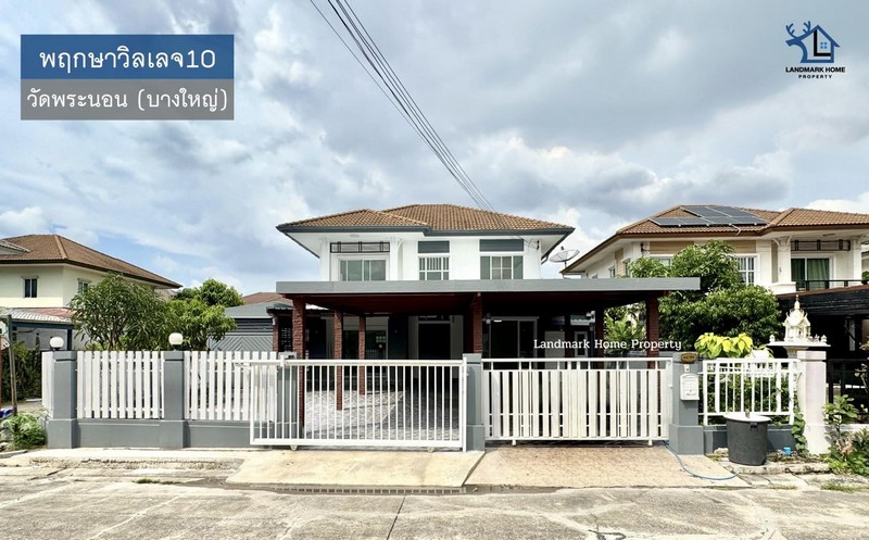 lN-069 ขายบ้านเดี่ยว 2 ชั้น พฤกษาวิลเลจ10 ซอยวัดพระนอน บางใหญ่ เนื้อที่ 71.9 ตรว 5นอน 3น้ำ รีโนเวทใหม่พร้อมอยู่