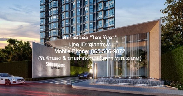 คอนโด โซโห แบงค็อก รัชดา 1Bedroom 24000 บาท. ไม่ไกลจาก ใกล้ MRT ห้วยขวาง น่า-อยู่ เป็นคอนโดพร้อมอยู่ที่มีการตกแต่งภายในเพิ่มเติมได้แบบเรียบหรู และมีทำเลสวยสามารถมองเห็นวิวสวยงาม พร้อมพื้นที่ส่วนกลาง และสิ่งอำนวยความสะดวกครบครัน ทั้งสระว่ายน้ำ ห้องออก