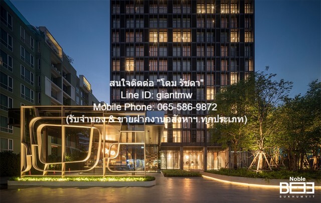 คอนโด Noble BE 33 โนเบิล บี เทอร์ตี้ทรี 44ตรม 1BEDROOM1BATHROOM ไม่ไกลจาก BTS พร้อมพงษ์ สวยและดี