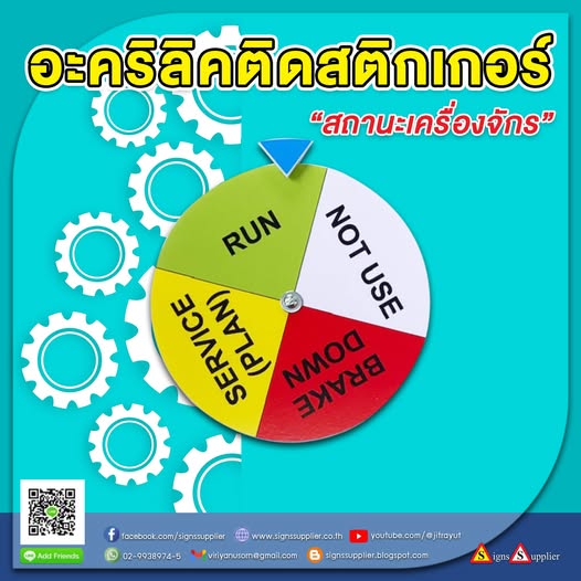 อะคริลิคติดสติกเกอร์สถานะเครื่องจักร