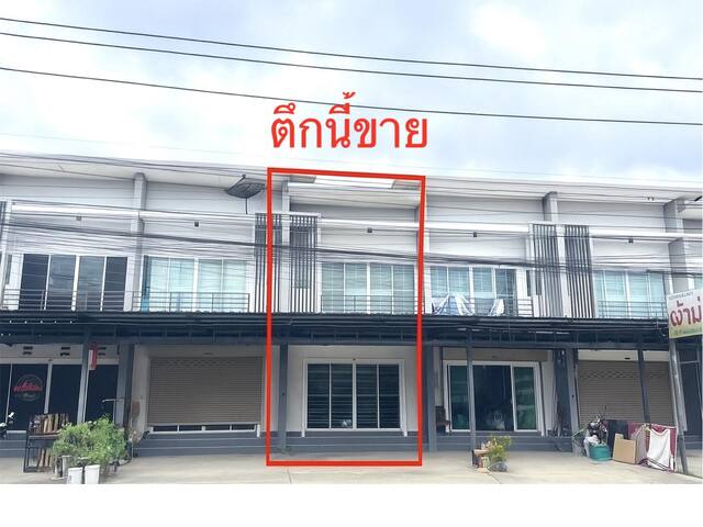 F14C125ขายด่วนอาคารพาณิชย์ 2 ชั้น ทำเลดี สภาพใหม่สวย พร้อมเข้าอยู่ เนื้อที่ 20 ตร.ว.พื้นที่ใช้สอย 130 ตร.ม. 1 ห้องนอน  2 ห้องน้ำ 1 ห้องครัว 2 ที่จอดรถห้องโถงกว้างขวางทั้งชั้นล่าง-ชั้นบนแอร์ 1 เครื่องปั้มน้ำ Mitsubishi พร้อมถังน้ำจุดเด่นของโครงการ- เดินทางสะดวก เข้า-ออกได้หลายทาง ใกล้ถนนทางหลวงหมายเลข 4040 และถนนทางหลวงหมายเลข 3191- โครงการตั้งอยู่ใกล้แหล่งอำนวยความสะดวก อาทิ เทศบาล