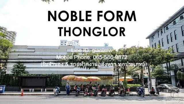 condo. Noble Form Thonglor ใหญ่ขนาด 64 ตร.-ม. 15500000 บาท.   บรรยากาศร่มรื่น