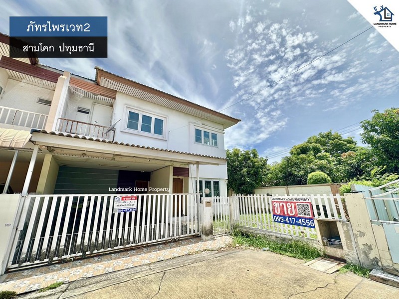 LM25-0107 ขายบ้านแฝด 2 ชั้น ภัทรไพรเวท2 สามโคก ปทุมธานี บ้านหลังริม พื้นที่เยอะ 49.2 ตรว 3นอน 3น้ำ