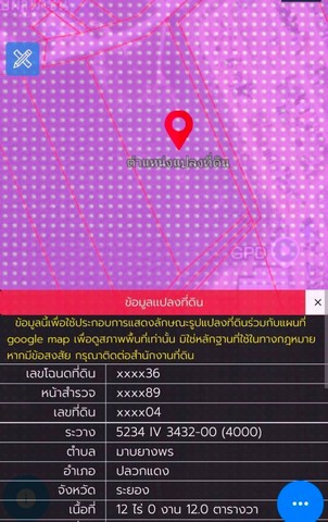 ขายที่ดินมาบยางพรปลวกแดงระยอง ขายที่ดินระยอง 12 ไร่ พื้นที่สีม่วงลาย ห่างท่าเรือ 38 กิโล