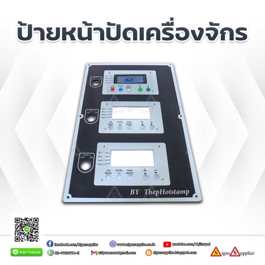 ป้าย หน้าปัดเครื่องจักร