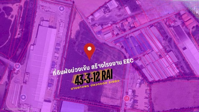 ขายที่ดิน 43-3-12 ไร่ เขตพื้นที่ สีม่วงเข้ม ติดนิคมอมตะซิตี้ระยอง 