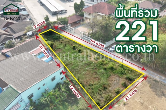 ลดราคา ที่ดินเปล่า ซอยไผ่เตย 1 แปลงริม หลังบิ๊กซี ห้วยจรเข้ - นครปฐม 