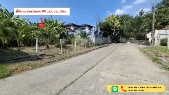 ขายที่ดินถมแล้วสูงกว่าถนน 90 ตรว. ดอนเมือง ซอยเทิดราชัน3 ถนนเทิดราชัน กรุงเทพมหานคร เหมาะสร้างบ้านพักอาศัย สำนักงานออฟฟิศ ทาวน์โฮม โฮมออฟฟิศ โกดังสินค้า ติดถนนซอยคอนกรีตกว้าง 6 เมตร สาธารณูปโภค ไฟฟ้า น้ำประปา พร้อม และ ใกล้สนามบิน นานาชาติดอนเมือง รถไฟฟ้าสายสีแดง สถานีดอนเมือง และ ดอนเมืองโทลล์เวย์ จุดเด่น :- ที่ดินถมสูงกว่าถนน - ที่ดินวิวสวย ด้านหลังติดริม