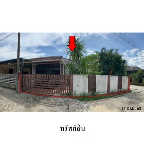   รหัสทรัพย์ (Code ID)  : PMS-3A2021  ราคา   1,649,000    บาท  ▸ เนื้อที่  61.3 ตร.ว.   ▸ 3 ห้องนอน 2 ห้องน้ำ    ▸ 1 ที่จอดรถ   บ้านหันไปทางทิศ ตะวันออก  พิกัดทรัพย์ : https://maps.app.goo.gl/b4zFcQgsLg9LTxfx8  สถานที่ใกล้เคียง   ▸ใกล้ที่ทำการไปรษณีย์นาวง  ▸ใกล้วัดไตรสามัคคี (วัดต้นโพธิ์)  ▸ใกล้เทศบาลตำบลนาวง    สอบถามเพิ่มเติม / นัดชม โทร. 097-419-5982(พลอย) โทร. 096-932-4624(ออมสิน) Line : @panaya (มี@ด้านหน้า)  ปรึกษาสินเชื่อฟรี One Stop Service ดูแลตั้งแต่ต้นจนจบบริษั