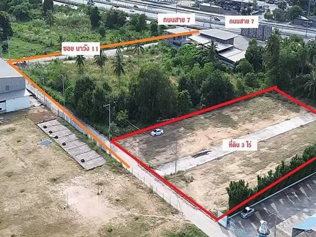 TEL:088-559 5199 คุณเอLine:https://line.me/ti/p/C0eGe0whLXที่ดินสวยทำเลทอง 3 ไร่ – ใกล้ถนนสาย 7 มอเตอร์เวย์ซอยนาวัง ตะเคียนเตี้ย บางละมุง ชลบุรีขนาดที่ดิน: 3 ไร่ราคาขาย: ไร่ละ 5,000,000 บาทที่ดินแปลงสวย รูปทรงดี ถมเรียบร้อยแล้ว พร้อมขึ้นงานก่อสร้างทันทีเหมาะสำหรับ:สร้างหมู่บ้านจัดสรรทำโกดัง / โรงงานคลังเก็บสินค้าจุดเด่นทำเล- ใกล้ถนนสาย 7 มอเตอร์เวย์ เพียง 2 นาที- ถนนคอนกรีตถึงทุกแปลง- มีไฟฟ้าครบ- ทำ