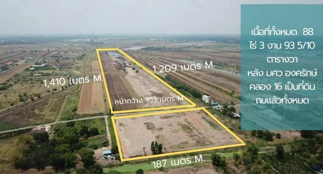 ขายที่ดินด้านหลัง ม.ศ.ว. องครักษ์คลอง 16 นครนายก เนื้อที่รวม 88 ไร่ 3 งาน93 ตารางวา***ราคาขายเพียงตารางวาละ 5,000 บาทหรือไร่ละ 2 ล้านบาท(ค่าโอนผู้ขายออกค่าใช้จ่ายทั้งหมด)##สนใจติดต่อ089-689-7283อัษฎาพร ภู่ระหงษ์#รายละเอียดและที่ตั้งทรัพย์-ที่ดินถมแล้วขนาด 88 ไร่ 3 งาน 93 ตารางวา(รวม 9 โฉนด)-หน้ากว้าง 103 เมตรยาวไปด้านหลัง 1,410 เมตรและ 1,209 เมตรยาวปิดท้ายแปรง 187 เมตร-ตั้งอยู่ตำบลองครักษ์ อำเ
