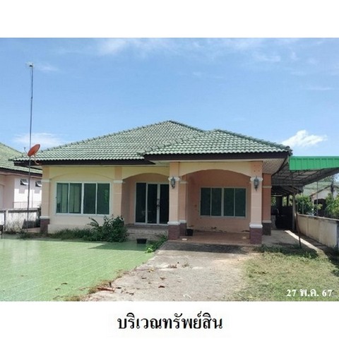   รหัสทรัพย์ (Code ID)  : PMS-3A0464  ราคา   2,450,000  บาท  ▸ เนื้อที่  1 งาน 16.4 ตร.ว.    ▸ 3 ห้องนอน 2 ห้องน้ำ    ▸ 1 ที่จอดรถ   บ้านหันไปทางทิศ ตะวันออก  พิกัดทรัพย์ : https://maps.app.goo.gl/mGeU55SqHbNJ2QEN7  สถานที่ใกล้เคียง   ▸ใกล้โรงเรียนบ้านท่าเรือมิตรภาพ 30  ▸ใกล้วิทยาลัยนาฎศิลปนครศรีธรรมราช  ▸ใกล้โรงเรียนสหมิตรศึกษา   ▸ใกล้ห้างเซ็นทรัลพลาซ่า    สอบถามเพิ่มเติม / นัดชม โทร. 097-419-5982(พลอย) โทร. 096-932-4624(ออมสิน) Line : @panaya (มี@ด้านหน้า)  ปรึ