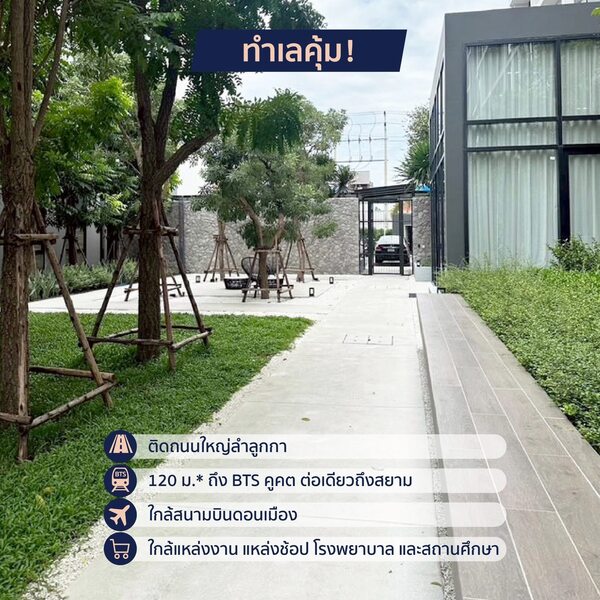  4 ความคุ้ม ที่ Condo Nue Cross คูคตปักหมุดคอนโดใหม่ติด BTS คูคต ที่จะทำให้ชีวิตคุณง่ายขึ้น! โครงการ Nue Cross Khu Khot Stationคอนโดขนาดใหญ่ที่ครบครันที่สุดในย่านนี้! สิ่งอำนวยความสะดวกจัดเต็ม ส่วนกลางกว่า 20 รายการ ไม่ว่าจะเป็นสระว่ายน้ำระบบเกลือขนาดโอลิมปิก, Co-Working Space, ฟิตเนส และอีกมากมาย ตอบโจทย์ทุกไลฟ์สไตล์แบบสุด!ฟังก์ชั่นสุดคุ้ม!• ตำแหน่งดีที่สุด: ตึก B ชั้น 6 ห้องใหญ่• ขนาดใหญ่: 44 ตร.ม. 