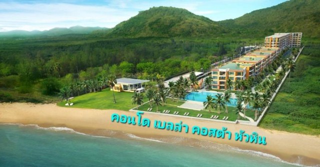 #List 94006รายละเอียด (Description)- คอนโด เบลล่า คอสต้า หัวหิน ห้องขนาด 88.53 ตร.ม. เหมาะสำหรับพักผ่อน ตากอากาศ สงบ เป็นธรรมชาติมาก หรือจะซื้อเพื่อการลงทุน ปล่อยเช่า / เกร็งกำไร- 3 ห้องนอน 2 ห้องน้ำ อยู่ชั้นที่ 1 ทั้งหมด 4 ชั้น อาคาร 6 (F) เป็นอาคารพิเศษของโครงการ เป็นอาคารใกล้หน้าหาดสุดไม่มีอาคารอื่นบังวิว ที่ห้องเดินลงที่สนามหญ้า สระว่ายน้ำหน้าหาด สิ่งอำนวยความสะดวกอื่นของโครงก