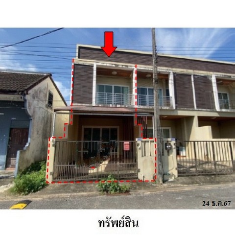   รหัสทรัพย์ (Code ID)  : PMS-3A0542  ราคา  1,987,000    บาท  ▸ เนื้อที่ 22.2 ตร.ว.   ▸ 2 ห้องนอน 2 ห้องน้ำ    ▸ 1 ที่จอดรถ   บ้านหันไปทางทิศ ตะวันออก  พิกัดทรัพย์ : https://maps.app.goo.gl/LbKa9NhcWfoGY39c8  สถานที่ใกล้เคียง   ▸ใกล้โรงเรียนสตรีทุ่งสง  ▸ใกล้ที่ว่าการอำเภอทุ่งสง  ▸ใกล้โรงเรียนเทศบาลวัดชัยชุมพล    ▸ใกล้สถานีตำรวจภูธรอำเภอทุ่งสง   สอบถามเพิ่มเติม / นัดชม โทร. 097-419-5982(พลอย) โทร. 096-932-4624(ออมสิน) Line : @panaya (มี@ด้านหน้า)  ปรึกษาสินเช