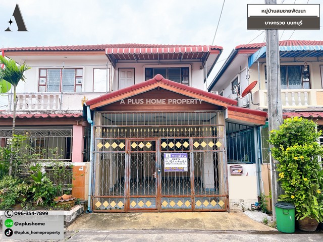 #หมู่บ้านสมชายพัฒนา #บางกรวย✨ เนื้อที่ 20.6 ตร.ว✨ 2 ห้องนอน 2 ห้องน้ำ✨ 1 ที่จอด✨ ต่อเติมเต็มพร้อมอยู่✨ แถมแอร์ 3 ตัว✨ เพียง 2.39 ลบ. ✨✨ 0% ผ่อนเพียง 1x,xxx .✅ จุดเด่นโครงการ• การไฟฟ้าบางกรวย• สะพานพระราม 7• ใกล้ Big C วงศ์สว่าง• โรงพยาบาลยันฮี• วิทยาลัยเทคโนโลยีพระรามหก✅ ทำเล - เส้นทางการเดินทาง• ถ.วงศ์สว่าง• ถ.จรัญสนิทวงศ์• ถ.บางกรวย-ไทรน้อย• ถ.นครอินทร์-พระราม 5• ใกล้รถไฟฟ้า MRTสายสี