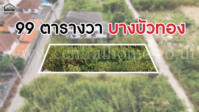 รหัสทรัพย์ : N0734ที่ดิน ถมแล้ว บางบัวทอง นนทบุรี ติดถนนทั้งด้านหน้าและหลังที่ตั้ง:&nbsp;ถ.บางกรวย-ไทรน้อย&nbsp;ต.บางบัวทอง&nbsp;อ.บางบัวทอง&nbsp;จ.นนทบุรี 11110รายละเอียดทรัพย์ :- ที่ดิน ถมแล้ว, เนื้อที่ 99&nbsp;ตารางวา- ที่ดินติดถนน ทั้งด้านหน้า และด้านหลัง&nbsp;- แปลงที่ดิน สี่เหลี่ยมผืนผ้า- สภาพดี เหมาะต่อการ ปลูกบ้าน และพืชผัก- ทำเลดี เดินทางสะดวก ใกล้ชุมชน ใกล้ตลาด ใกล้ห้างสรรพสินค้า