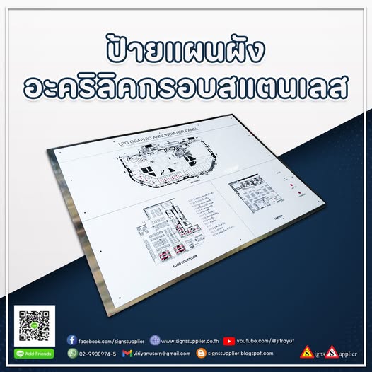 อะคริลิคกรอบสแตนเลส