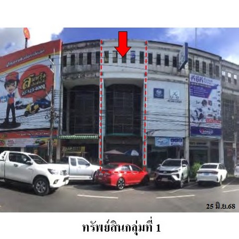   รหัสทรัพย์ (Code ID)  : PMS-SL0175  ราคา  20,681,00     บาท  ▸ เนื้อที่  67.5 ตร.ว.   ▸ 6 ห้องนอน 6 ห้องน้ำ   บ้านหันไปทางทิศ เหนือ  พิกัดทรัพย์ : https://maps.app.goo.gl/6xid4AvTDaNA2Qxd8  สถานที่ใกล้เคียง   ▸ใกล้สถานีขนส่งหาดใหญ่  ▸ใกล้เซ็นทรัล หาดใหญ่  ▸ใกล้แม็คโคร หาดใหญ่     สอบถามเพิ่มเติม / นัดชม โทร. 097-419-5982(พลอย) โทร. 096-932-4624(ออมสิน) Line : @panaya (มี@ด้านหน้า)  ปรึกษาสินเชื่อฟรี One Stop Service ดูแลตั้งแต่ต้นจนจบบริษัท ปณยาคิดดี จำกัด 