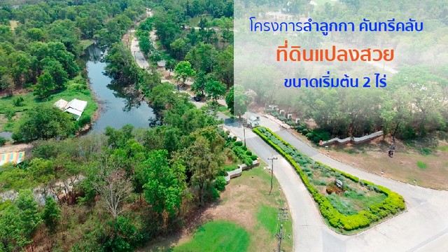  รหัสทรัพย์ (Code ID) :  PM-NLLCG0030  ราคา   3,260,070 บาท (ราคาต่อรองได้) ▸ เนื้อที่  801 ตร.ว (2 ไร่ / 1 ตร.ว)  พื้นที่ใช้สอย - ตารางเมตร   ▸ - ห้องนอน - ห้องน้ำ          ▸ 1 ที่จอดรถ   ที่ดินว่างเปล่าหันไปทางทิศ   พิกัดทรัพย์ :   https://maps.app.goo.gl/SNkSqDJ3NqDhErnM7  สถานที่ใกล้เคียง ▸ใกล้วัดทศทิศาราม ▸ใกล้วัดป่าเจริญราช ▸ใกล้วัดชัยมังคลาราม ▸ใกล้วัดพิรุณศาสตร์  สอบถามเพิ่มเติม / นัดชม โทร. 097-419-5982(พลอย) โทร. 096-932-4624(ออมสิน) Line : @panaya (มี@ด้าน�