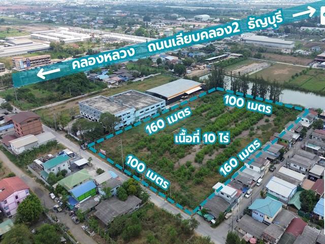 ขายที่ดินถมแล้ว10ไร่หน้ากว้าง100ม.ย่านรังสิตคลอง2ซอยบงกช26คลองหลวงปทุมธานีใกล้ตลาดไทราคาขาย 45,000,000 บาท ( โอนคนละครึ่ง )ที่ตั้ง ถนนรังสิตคลอง 2 ซอยบงกช 26 ตำบลคลองสอง อำเภอคลองหลวง จังหวัดปทุมธานีติดต่อ : คุณภัสพงณ์ 0634098164Line : binkem22https://www.facebook.com/profile.php?id=61581484955548เนื้อที่ 10 ไร่ กว้าง 100 x 160 เมตรถมที่ดิน ตัดต้นไม้ เคลียร์ต้นไม้บนที่ดินให้เรียบร้อย ถนนด้านหน้าที่ดินทำใหม่ เลนกว้าง ถนนสภา�