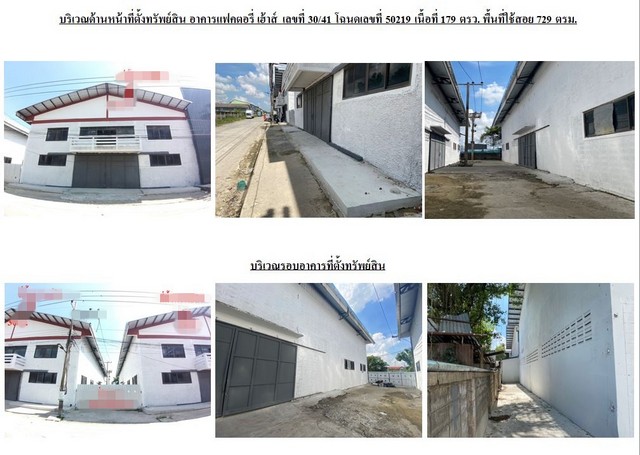  รหัสทรัพย์ (Code ID) :  PM-NSMEF0004  ราคา   9,130,000 บาท (ราคาต่อรองได้) ▸ เนื้อที่   179 ตร.ว (1 งาน / 79 ตร.ว) พื้นที่ใช้สอย 485 ตารางเมตร   ▸ - ห้องนอน - ห้องน้ำ           ▸ 1 ที่จอดรถ   โรงงานหันไปทางทิศ   พิกัดทรัพย์ :  https://maps.app.goo.gl/AHvTMyKZL1eYeuH86  สถานที่ใกล้เคียง ▸ใกล้ตลาดลำลูกกาพลาซ่า ▸ใกล้บิ๊กซี ลำลูกกา 2 (คลอง4) ▸ใกล้ตลาดเอซี ลำลูกกา คลอง 4 ▸ใกล้โรงพยาบาลสินแพทย์ ลำลูกกา  สอบถามเพิ่มเติม / นัดชม โทร. 097-419-5982(พลอย) โทร. 096-932-4624(�