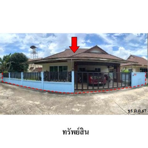   รหัสทรัพย์ (Code ID)  : PMS-HL0505  ราคา  3,471,500     บาท  ▸ เนื้อที่  75.5 ตร.ว.   ▸ 3 ห้องนอน 2 ห้องน้ำ    ▸ 1 ที่จอดรถ   บ้านหันไปทางทิศ เหนือ  พิกัดทรัพย์ : https://maps.app.goo.gl/ymxBbt3eCM8jUCPf7  สถานที่ใกล้เคียง   ▸ใกล้โรงเรียนภักดีศึกษามูลนิธิ ▸ใกล้สหกรณ์กองทุนสวนยางบ้านดอนขี้เหล็ก  ▸ใกล้วัดเเม่เตย    สอบถามเพิ่มเติม / นัดชม โทร. 097-419-5982(พลอย) โทร. 096-932-4624(ออมสิน) Line : @panaya (มี@ด้านหน้า)  ปรึกษาสินเชื่อฟรี One Stop Service ดูแลตั้งแต่ต้นจนจ�