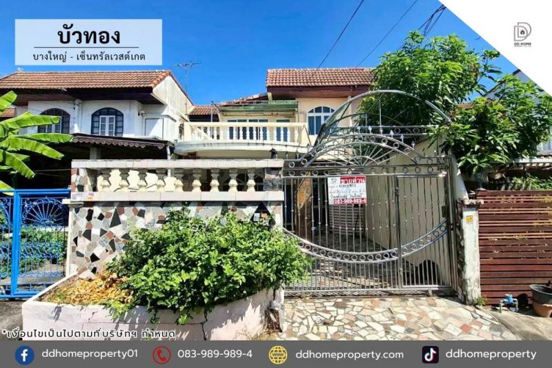 ขายหมู่บ้านบัวทอง บางใหญ่-เซ็นทรัลเวสต์เกต (DD002285)