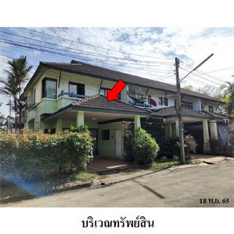   รหัสทรัพย์ (Code ID)  : PMS-8Z7649  ราคา   1,795,000    บาท  ▸ เนื้อที่  55.0 ตร.ว.   ▸ 3 ห้องนอน 2 ห้องน้ำ    ▸ 1 ที่จอดรถ   บ้านหันไปทางทิศ เหนือ  พิกัดทรัพย์ : https://maps.app.goo.gl/at5rtehH27pz5L2ZA  สถานที่ใกล้เคียง   ▸ใกล้โรงเรียนดารุสลาม บ้านควน  ▸ใกล้มัสยิดบ้านควน  ▸ใกล้โรงเรียนบ้านควน    สอบถามเพิ่มเติม / นัดชม โทร. 097-419-5982(พลอย) โทร. 096-932-4624(ออมสิน) Line : @panaya (มี@ด้านหน้า)  ปรึกษาสินเชื่อฟรี One Stop Service ดูแลตั้งแต่ต้นจนจบบริษัท ปณยาคิดดี 