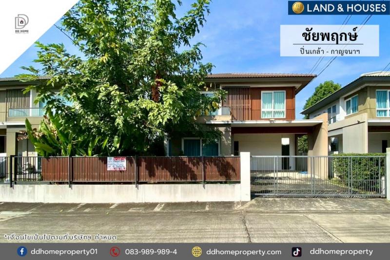 ขายหมู่บ้านชัยพฤกษ์ ปิ่นเกล้า-กาญจนาภิเษก (DD002291)พื้นที่ 62.5 ตร.ว.ฟังก์ชั่น : 3 นอน 3 น้ำ 2 ที่จอดรถทิศ : ใต้แถม : แอร์ 2 เครื่อง, แท็งค์น้ำ, ปั๊มน้ำจุดเด่นของทำเลนี้- โครงการตั้งอยู่บนถนนกาญจนาภิเษก- สภาพแวดล้อมดี มีระบบรักษาความปลอดภัย กล้องวงจรปิด, เข้า-ออกด้วยระบบ Auto Access Card- ใกล้ 7-11 ,Lotus express- สิ่งอำนวยความสะดวกภายในโครงการ ได้แก่ คลับเฮ้าส์, สระว่ายน้ำ, สนามเด็กเล่น, สวนสาธารณ