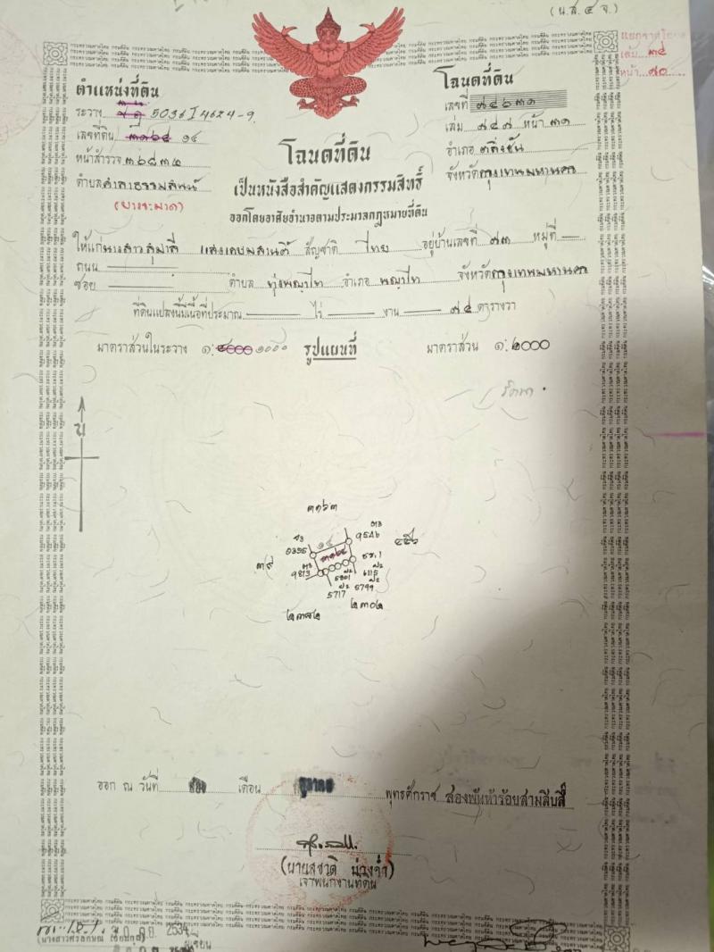 ที่ดินเปล่า รูปแปลงสวย อำเภอตลิ่งชัน จังหวัดกรุงเทพมหานครที่ตั้ง : เเขวงบางระมาด อำเภอตลิ่งชัน จังหวัดกรุงเทพมหานคร 10170พิกัด : https://maps.app.goo.gl/4ThXvidSidt968hz8ขนาดเนื้อที่ : 74 ตารางวารายละเอียดที่ดินเปล่า รูปแปลงสวยบรรยากาศดีเงียบสงบ เดินทางสะดวกทำเลดี เหมาะสำหรับสร้างบ้านพักอาศัย หรือเก็งกำไรสถานที่ใกล้เคียง-ศูนย์ดูแลผู้สูงอายุ-สนามเทนนิส ซีวี สปอร์ตคลับ-บจก. นำชัย ฟู๊