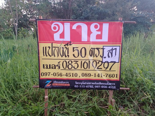 ZK602ขายที่ดินเปล่าราคาถูก ทำเลดี ที่ตั้ง  เย็นจิตร ซอย9  บ้านคลอง  ต.บ้านคลอง อ.เมือง จ.พิษณุโลกเนื้อที่   0-0-50 ไร่เหมาะสำหรับ สร้างบ้านอาศัยสถานที่ใกล้เคียง- โรงแรมมนต์ระวี- หลัง บริษัท อีซูซุ สาขาบ้านคลอง- เซ็นทรัล  พิษณุโลก- สำนักงานขนส่งพิษณุโลก แห่งที่ 1พิกัดแปลงhttps://maps.app.goo.gl/BGyvwQiXsj7nNkWc7?g_st=alราคา  700,000 บาทติดต่อ  คุณสา  083-161-9297คุณอาม 082-123-2883คุณเกรท 097-056-4510