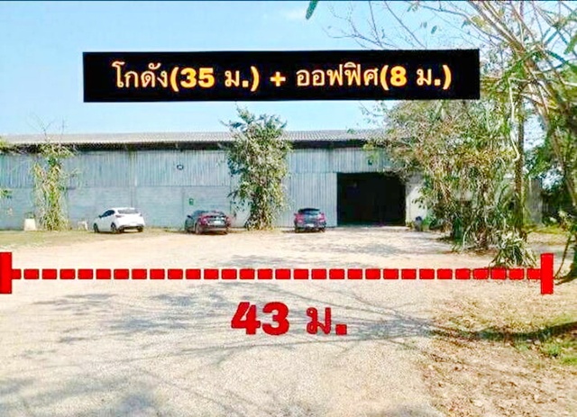 ให้เช่าโกดัง พร้อมอฟฟิศ 860 ตร.ม.ถ.เพชรเกษม เดินทางสะดวก เข้า-ออกได้หลายทาง ตำบลห้วยไผ่ วัดเขาพริกพนาราม ราชบุรี บางจากศรีนครออยล์ 59 1.0 กม.800ตร.วา.59,998 B-M. กศน.ต.ห้วยไผ่ 750 ม.ทำเลดี ติดถนน เหมาะทำโรงงานขนาดเล็ก หรือศูนย์กระจายสินค้า เทศบาลตำบลหินกอง 4 กม.Ratchaburi Warehouse with office for rent 860 sq.m.  Bangchak Srinakorn Oil 59 1.0 km. 800sq.wa. 59,998 B-M. 750 m. from Huai Phai Community Learning Center. Good location next to the road suitable for a small factory or distribution center. 4 km. from Hin Kong Subdistrict Municipality Phetkasem Road. Convenient access multiple 