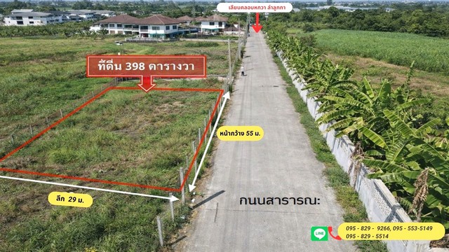 ขายที่ดินสายไหม-ดอนเมือง ขนาด 398.2 ตรว.ซอยสายไหม 17 ถนนสายไหม เข้าทางถนนเลียบคลองหกวา 300 เมตร และเข้าทางซอยสายไหม17 ประมาณ 600 เมตร ใกล้รถไฟฟ้าสายเขียว สถานีคูคต และสถานี ค.ป.อ เพียง 5 นาที ถนนหลักสายไหมเส้นนี้สามารถออก ถนนลำลูกกา ถนนรามอินทรา ถนนสุขาภิบาล5 ทำให้การคมนาคมสะดวกมาก เหมาะทำหอพัก สร้างบ้าน สายไหม-ดอนเมือง กรุงเทพฯศักษภาพทำเล- จากแปลงที่ดินถึงรถไฟฟ้าสา