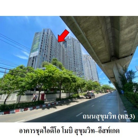 ขายคอนโดมือสอง เขตบางนา กรุงเทพฯ โครงการ ไอดีโอ โมบิ สุขุมวิท อีสท์เกต