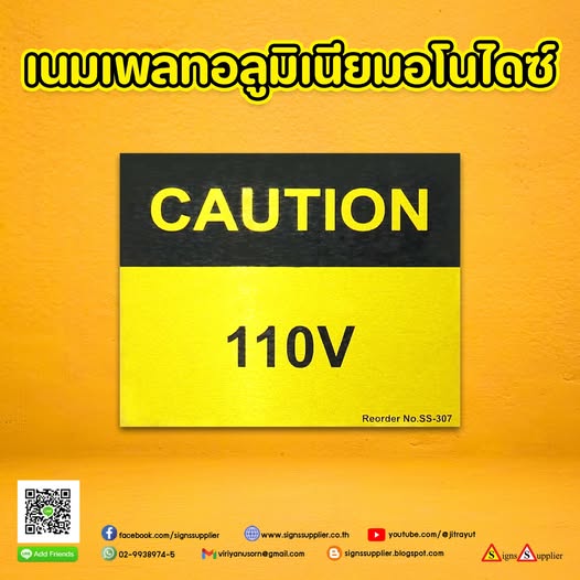 เนมเพลทอลูมิเนียมอโนไดซ์