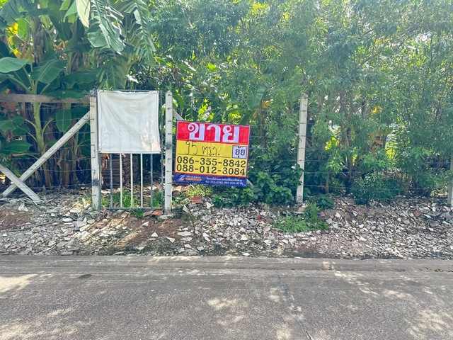 ขายที่ดิน  95 ตารางวา  ซอยติวานนท์ 27 (นครการศึกษา 6)  บางกระสอ  เมืองนนทบุรี   ZT857 