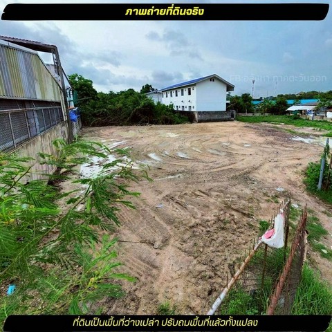 ขายที่ดินแปลงสวย ใจกลางเมือง ใกล้แหล่งชุมชน อ่างศิลา ชลบุรี FP-L01544