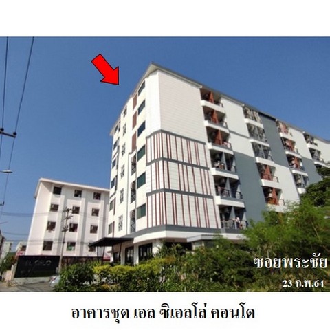 ขายคอนโดโครงการ เอล ซิเอลโล คอนโด ถ.มิตรภาพ (ทล.2) ตำบล ในเมือง อำเภอ เมืองขอนแก่น จังหวัด ขอนแก่น