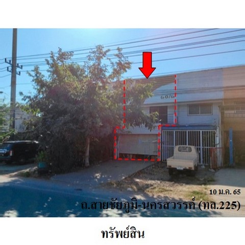   รหัสทรัพย์ (Code ID)  : PMS-3A1597  ราคา    1,959,000  บาท  ▸ เนื้อที่  22.0 ตร.ว.   ▸ 2 ห้องนอน 2 ห้องน้ำ    ▸ 1 ที่จอดรถ   บ้านหันไปทางทิศ เหนือ  พิกัดทรัพย์ : https://maps.app.goo.gl/NYW21pMwaszuhNhXA  สถานที่ใกล้เคียง   ▸ใกล้สำนักงานคณะกรรมการศาลเจ้าพ่อพญาแล  ▸ใกล้สวนสาธารณะหนองปลาเฒ่า    สอบถามเพิ่มเติม / นัดชม โทร. 097-419-5982(พลอย) โทร. 096-932-4624(ออมสิน) Line : @panaya (มี@ด้านหน้า)  ปรึกษาสินเชื่อฟรี One Stop Service ดูแลตั้งแต่ต้นจนจบบริษัท ปณยาคิดดี จำก�